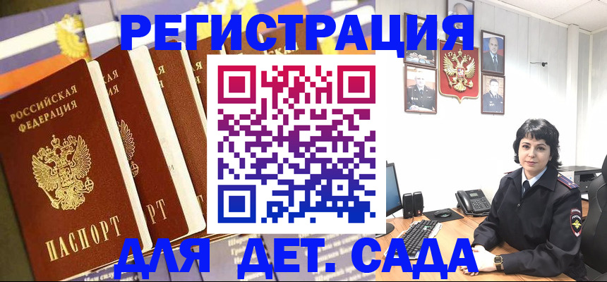 прописка для кредита в Аксае